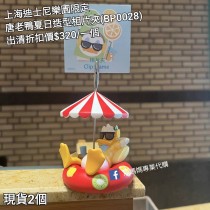  (出清) 上海迪士尼樂園限定 唐老鴨 夏日造型相片夾 (BP0028)